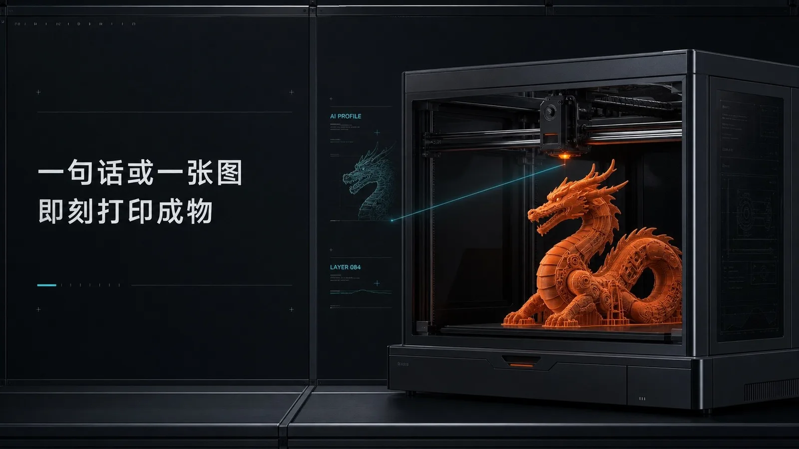 AI 智能 3D 打印平台界面(演示数据)